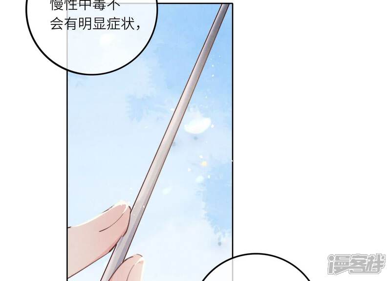 《少帅每天都在吃醋2少帅是醋精》第79话 我喜欢你 第62页