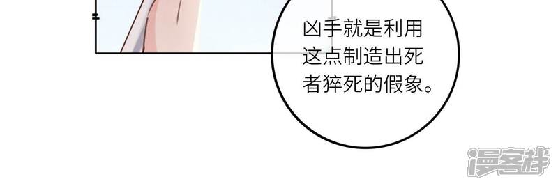 《少帅每天都在吃醋2少帅是醋精》第79话 我喜欢你 第63页