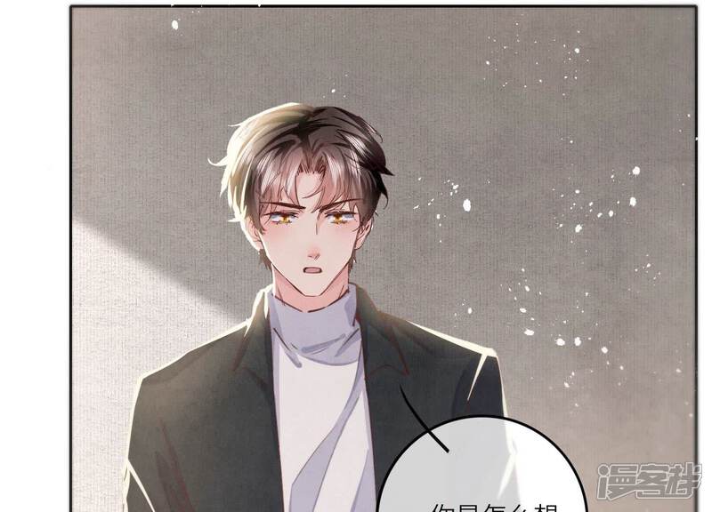 《少帅每天都在吃醋2少帅是醋精》第79话 我喜欢你 第64页