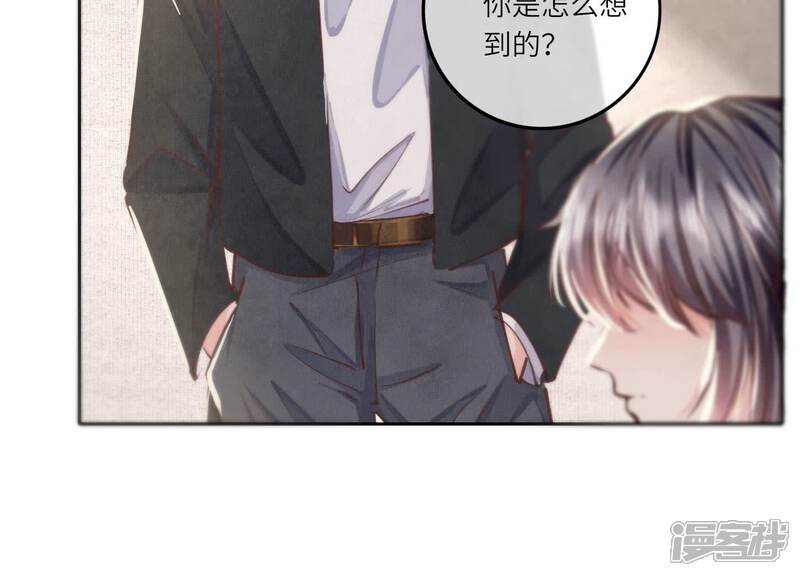 《少帅每天都在吃醋2少帅是醋精》第79话 我喜欢你 第65页