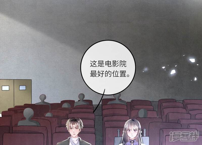 《少帅每天都在吃醋2少帅是醋精》第79话 我喜欢你 第6页