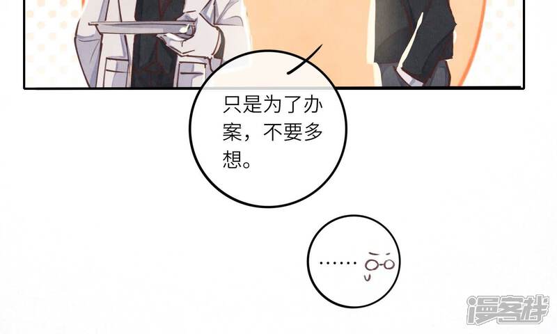 《少帅每天都在吃醋2少帅是醋精》第79话 我喜欢你 第70页