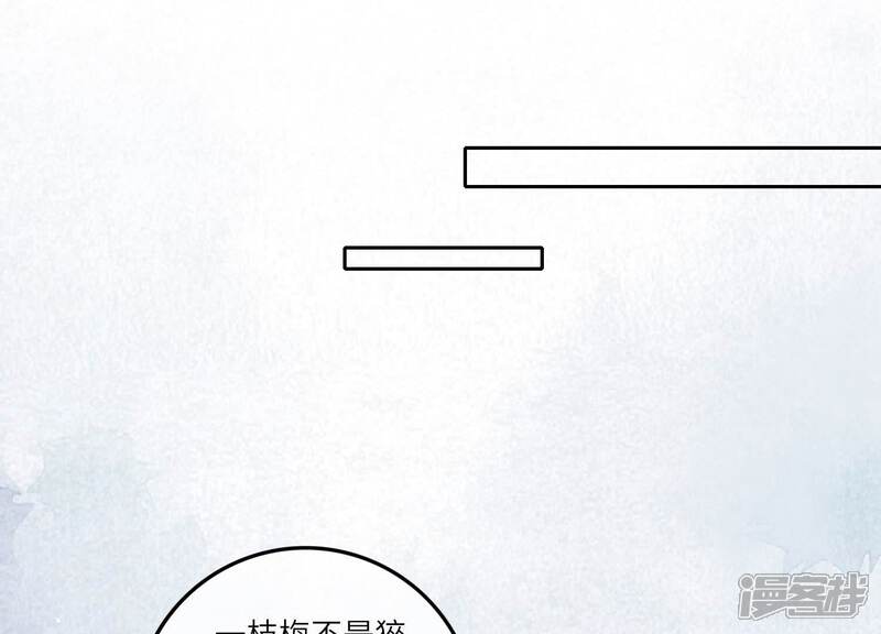 《少帅每天都在吃醋2少帅是醋精》第79话 我喜欢你 第71页