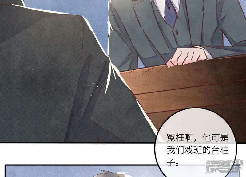 《少帅每天都在吃醋2少帅是醋精》第79话 我喜欢你 第73页
