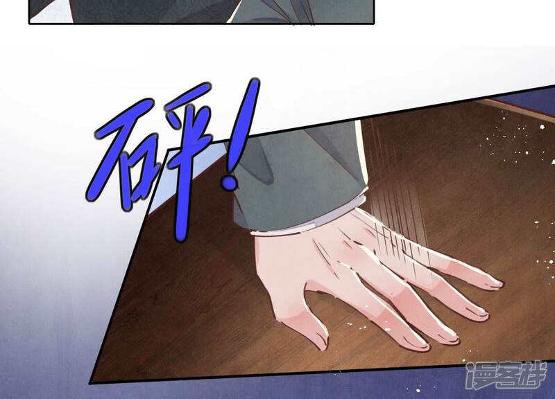 《少帅每天都在吃醋2少帅是醋精》第79话 我喜欢你 第79页