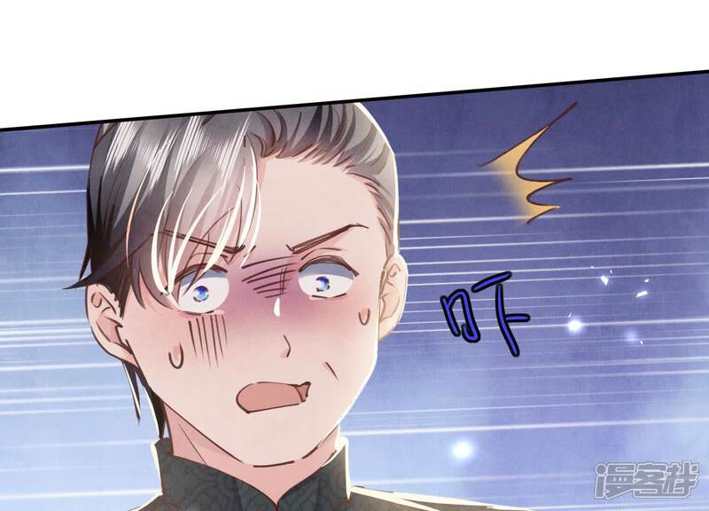 《少帅每天都在吃醋2少帅是醋精》第79话 我喜欢你 第83页