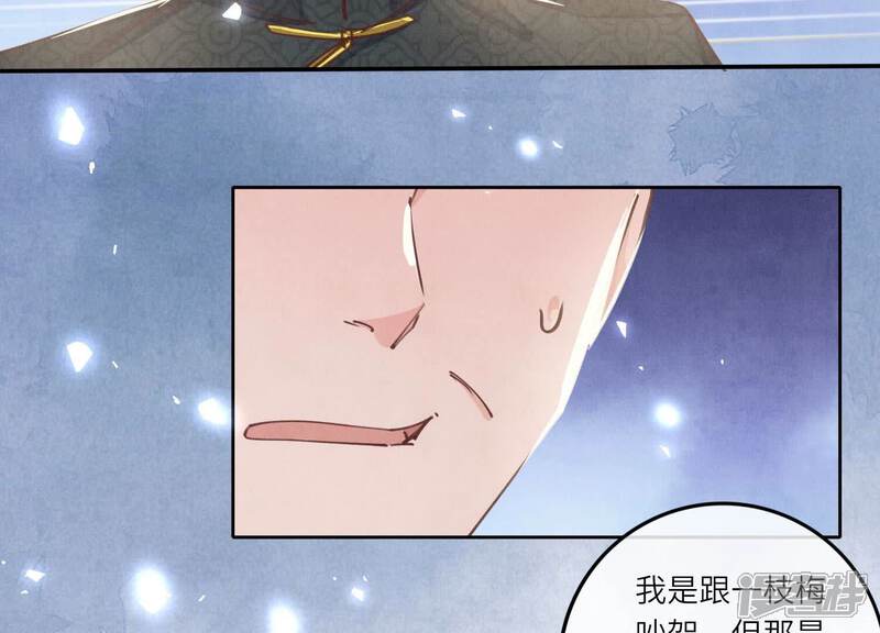 《少帅每天都在吃醋2少帅是醋精》第79话 我喜欢你 第84页