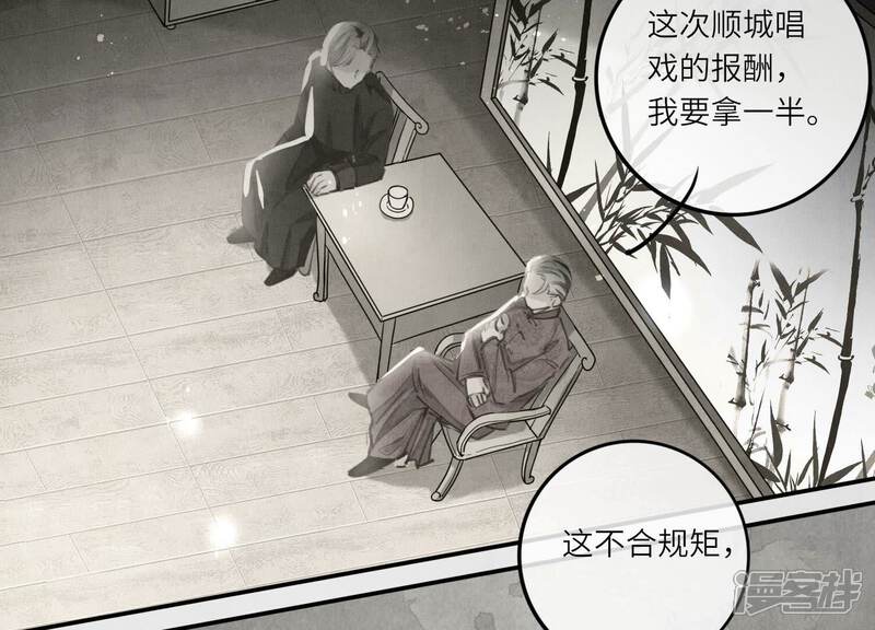 《少帅每天都在吃醋2少帅是醋精》第79话 我喜欢你 第88页