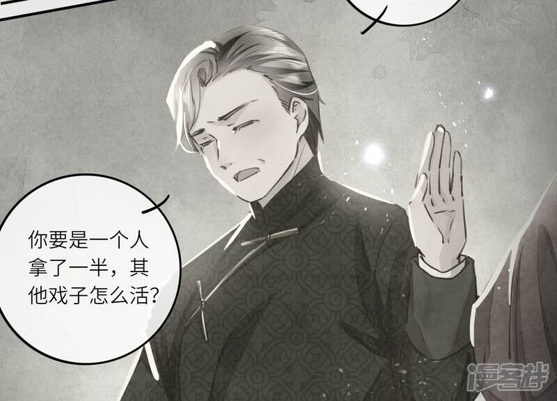 《少帅每天都在吃醋2少帅是醋精》第79话 我喜欢你 第89页