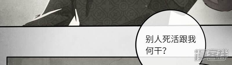 《少帅每天都在吃醋2少帅是醋精》第79话 我喜欢你 第90页