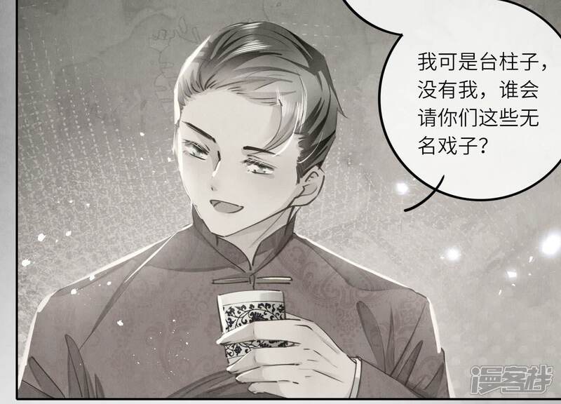 《少帅每天都在吃醋2少帅是醋精》第79话 我喜欢你 第91页