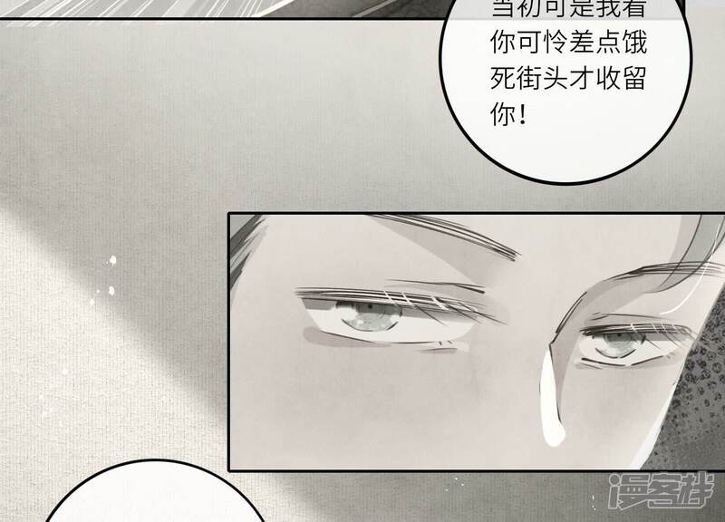 《少帅每天都在吃醋2少帅是醋精》第79话 我喜欢你 第93页