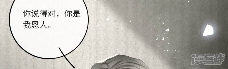 《少帅每天都在吃醋2少帅是醋精》第79话 我喜欢你 第94页