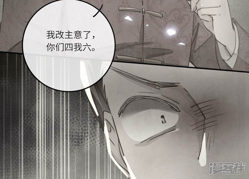 《少帅每天都在吃醋2少帅是醋精》第79话 我喜欢你 第96页