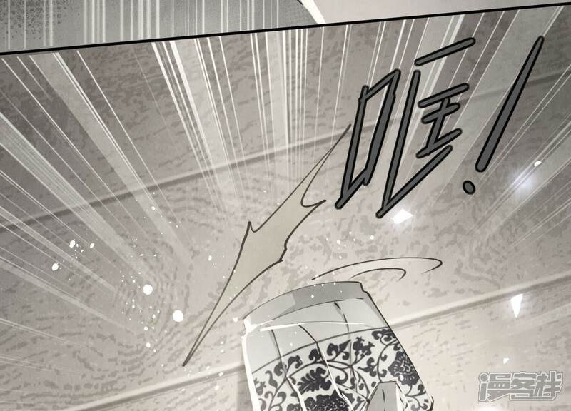 《少帅每天都在吃醋2少帅是醋精》第79话 我喜欢你 第97页