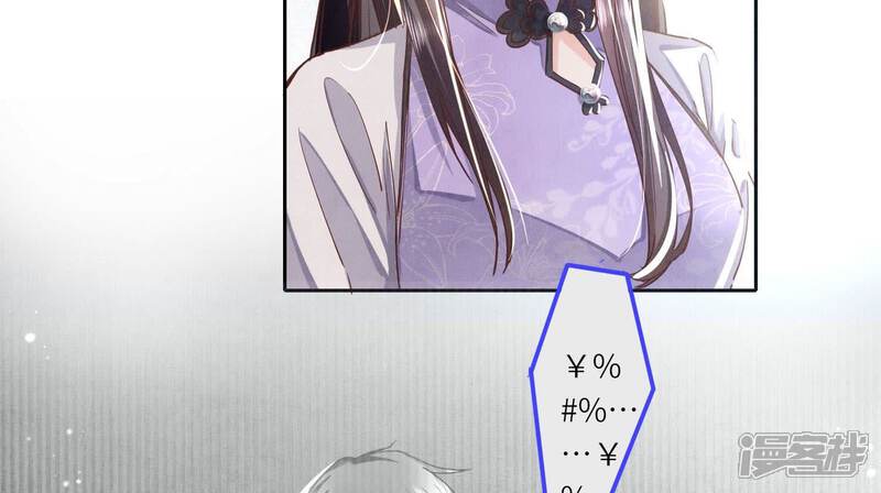 《少帅每天都在吃醋2少帅是醋精》第79话 我喜欢你 第9页
