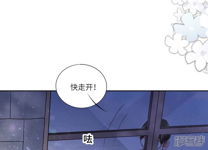 《少帅每天都在吃醋2少帅是醋精》第80话 受害者 第10页