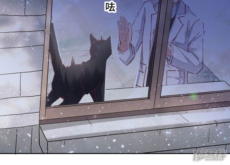 《少帅每天都在吃醋2少帅是醋精》第80话 受害者 第11页