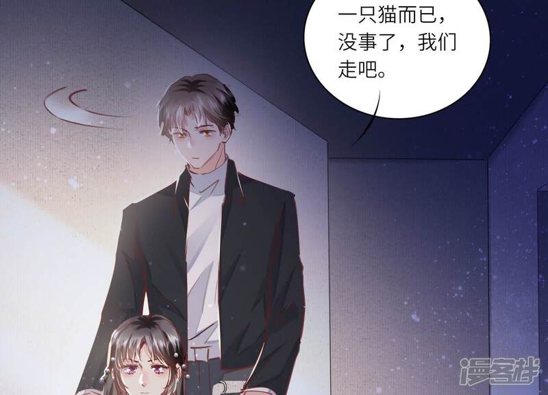 《少帅每天都在吃醋2少帅是醋精》第80话 受害者 第17页