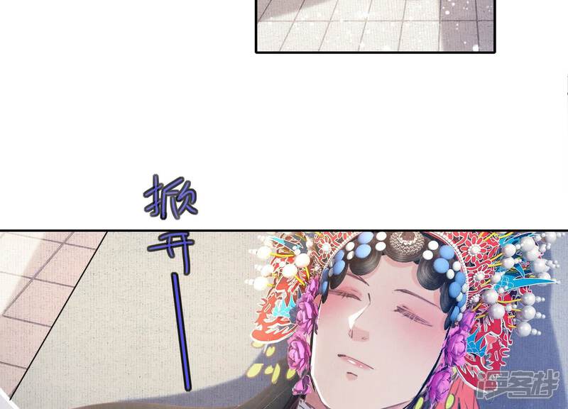 《少帅每天都在吃醋2少帅是醋精》第80话 受害者 第21页