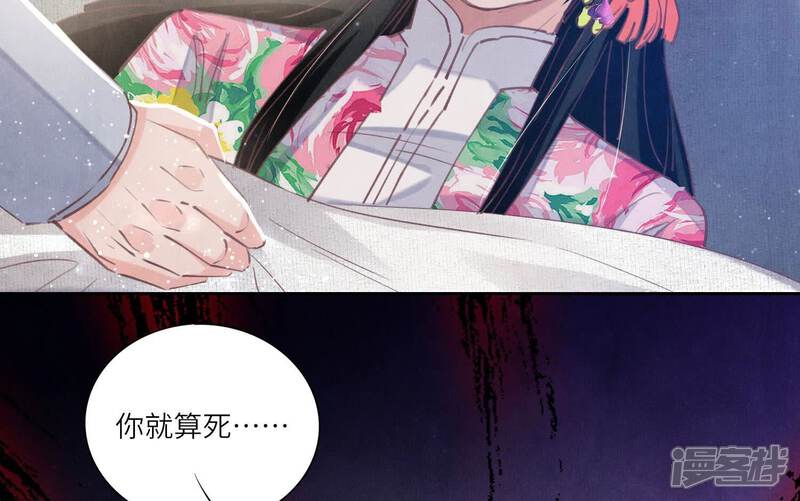 《少帅每天都在吃醋2少帅是醋精》第80话 受害者 第22页