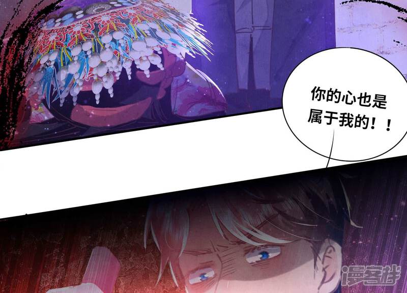 《少帅每天都在吃醋2少帅是醋精》第80话 受害者 第24页