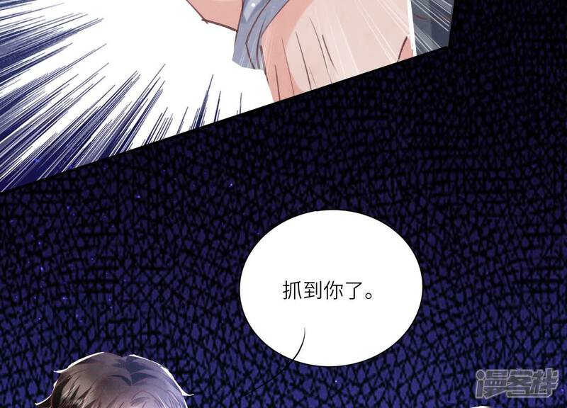 《少帅每天都在吃醋2少帅是醋精》第80话 受害者 第27页