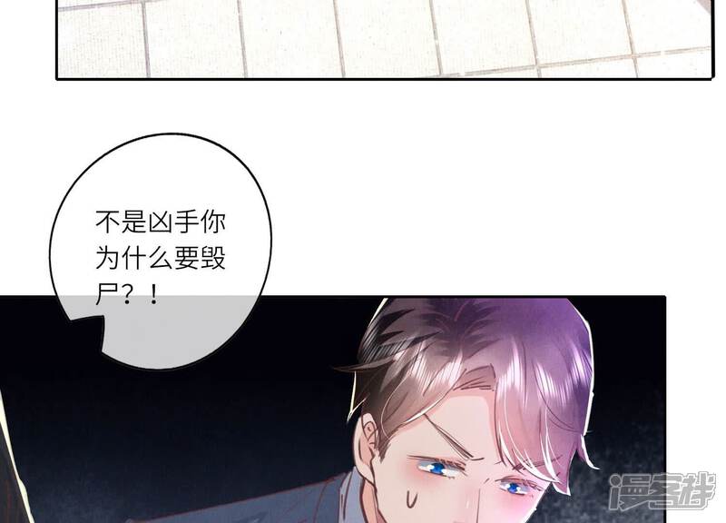 《少帅每天都在吃醋2少帅是醋精》第80话 受害者 第32页