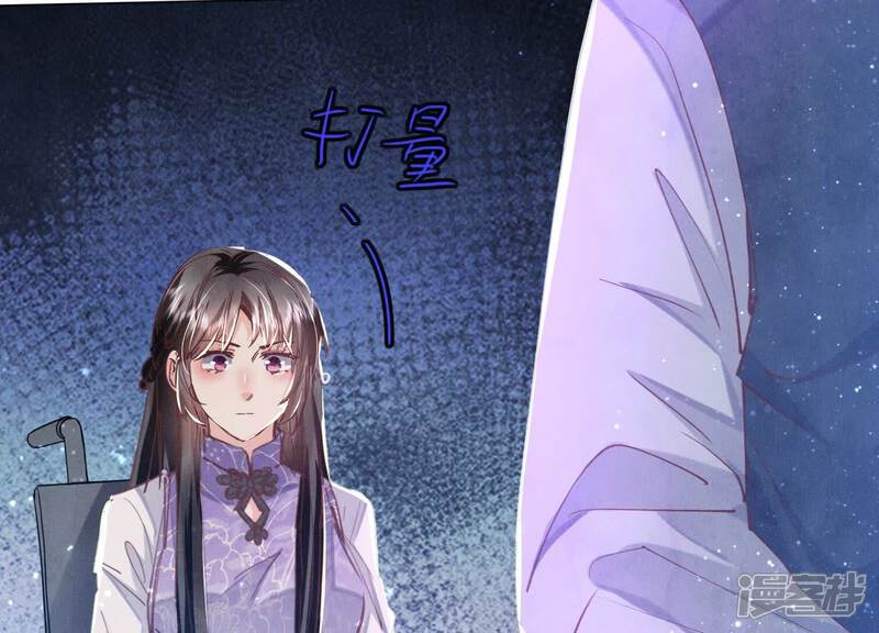 《少帅每天都在吃醋2少帅是醋精》第80话 受害者 第34页