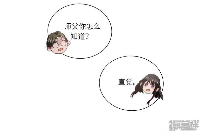 《少帅每天都在吃醋2少帅是醋精》第80话 受害者 第37页