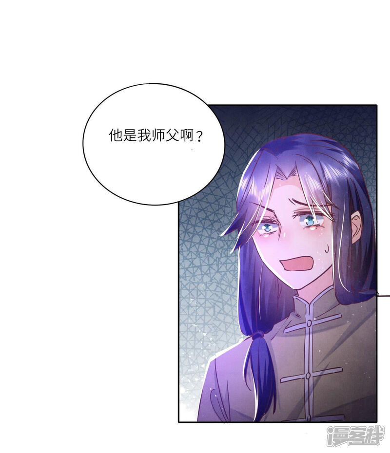 《少帅每天都在吃醋2少帅是醋精》第80话 受害者 第49页
