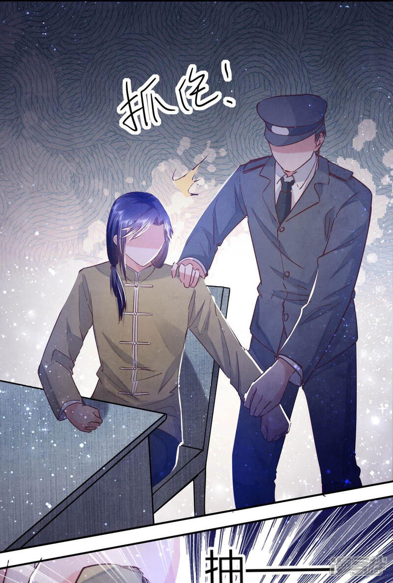 《少帅每天都在吃醋2少帅是醋精》第80话 受害者 第52页