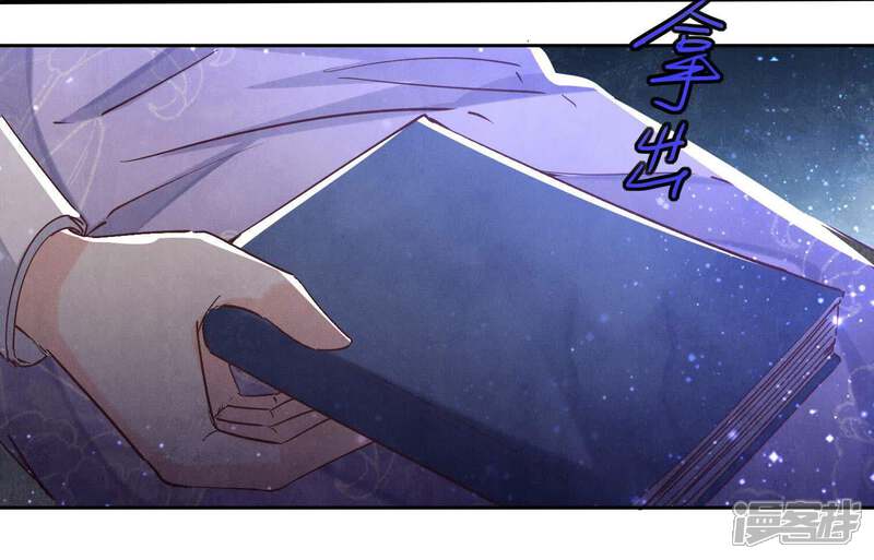 《少帅每天都在吃醋2少帅是醋精》第80话 受害者 第53页