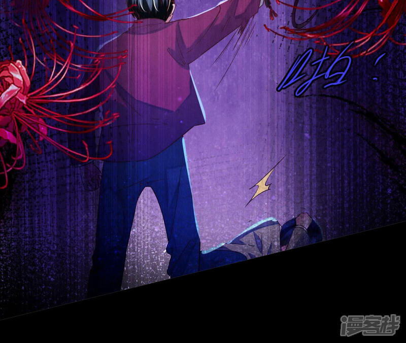 《少帅每天都在吃醋2少帅是醋精》第80话 受害者 第57页