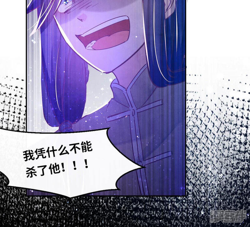 《少帅每天都在吃醋2少帅是醋精》第80话 受害者 第59页