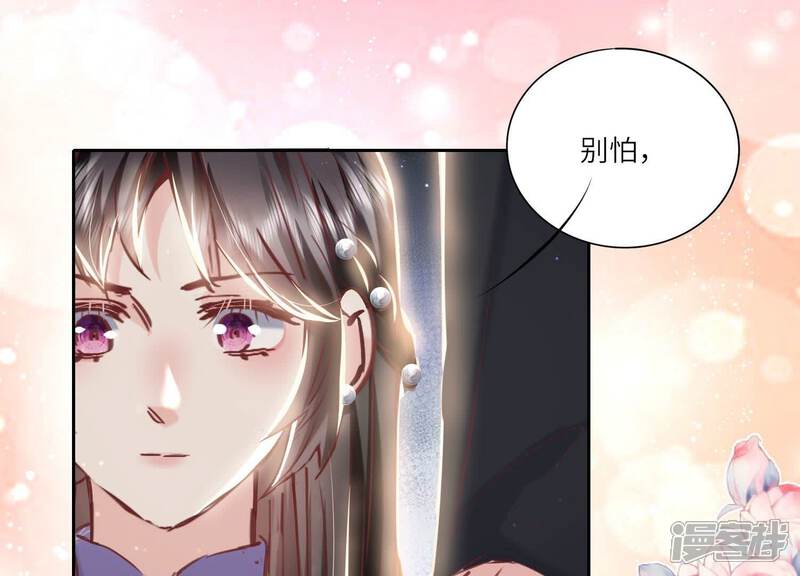 《少帅每天都在吃醋2少帅是醋精》第80话 受害者 第5页