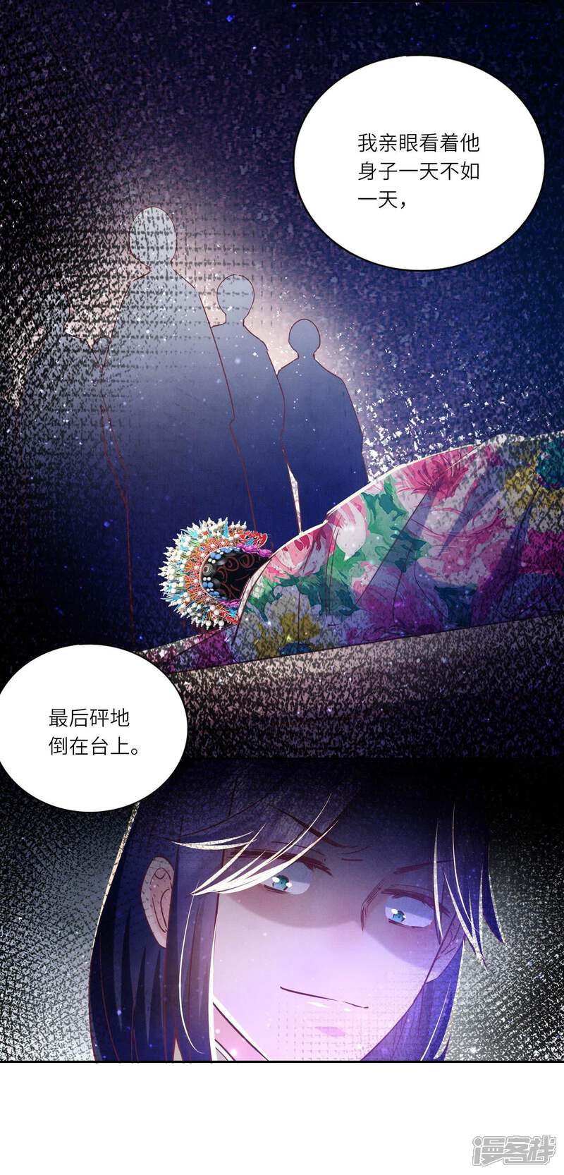 《少帅每天都在吃醋2少帅是醋精》第80话 受害者 第61页