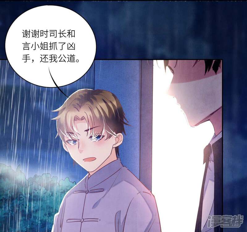 《少帅每天都在吃醋2少帅是醋精》第80话 受害者 第65页