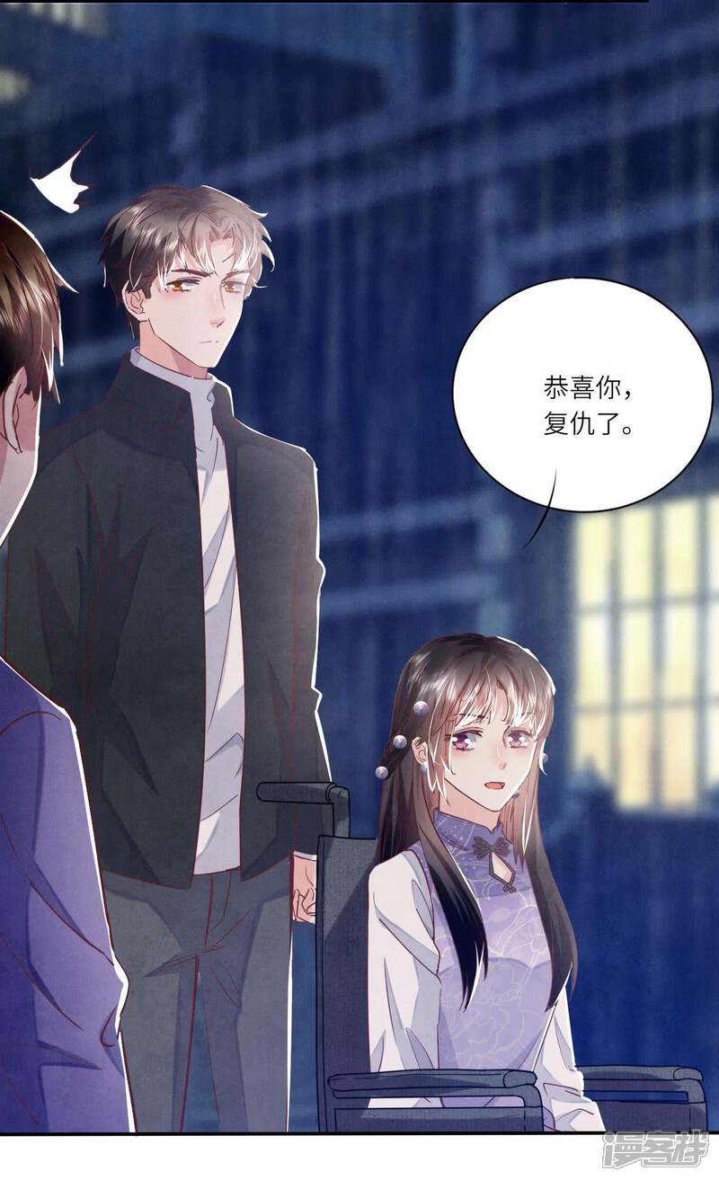 《少帅每天都在吃醋2少帅是醋精》第80话 受害者 第66页