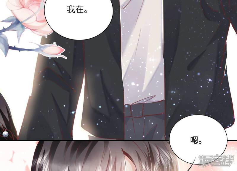 《少帅每天都在吃醋2少帅是醋精》第80话 受害者 第8页