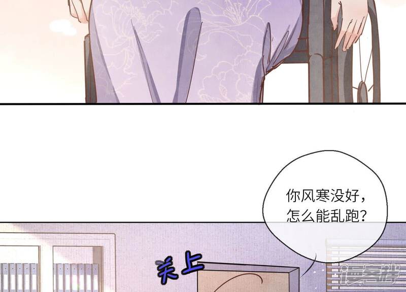 《少帅每天都在吃醋2少帅是醋精》第81话 碎头案 第103页