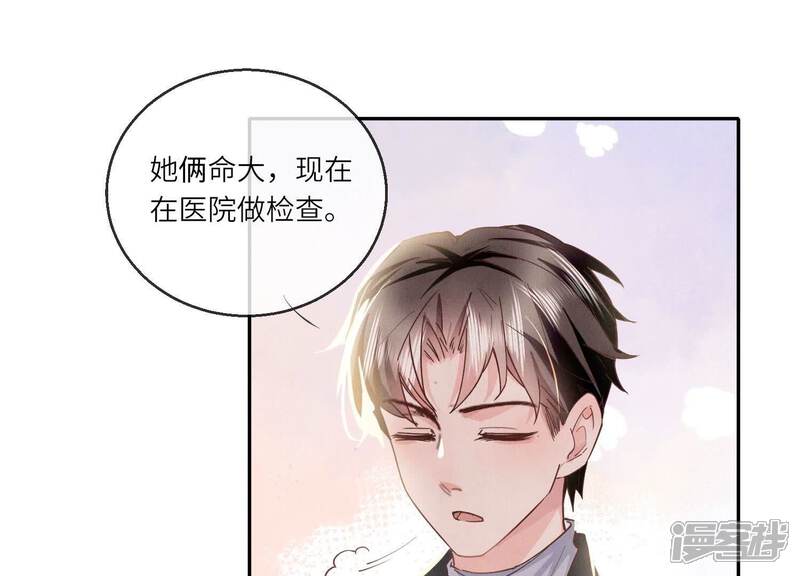《少帅每天都在吃醋2少帅是醋精》第81话 碎头案 第106页