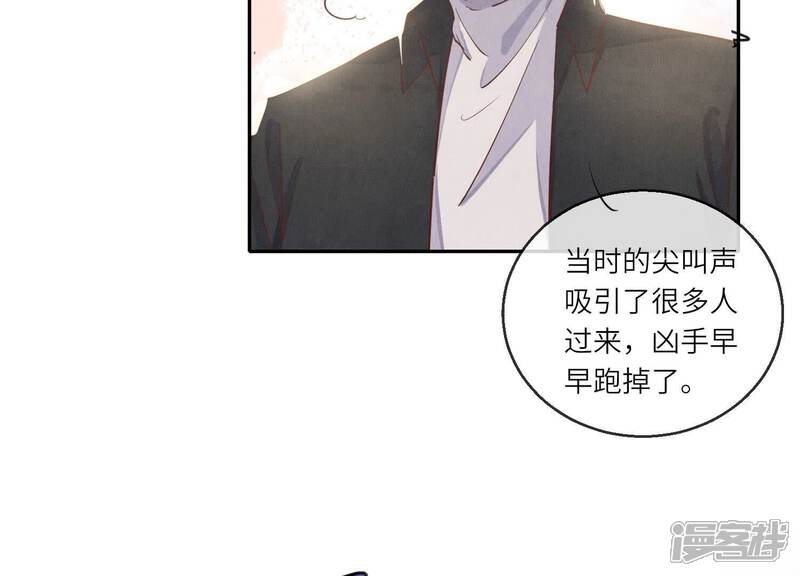《少帅每天都在吃醋2少帅是醋精》第81话 碎头案 第107页