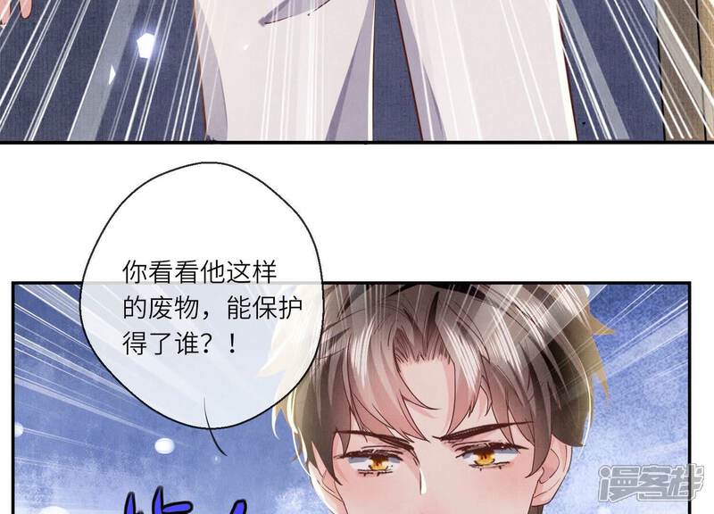 《少帅每天都在吃醋2少帅是醋精》第81话 碎头案 第112页
