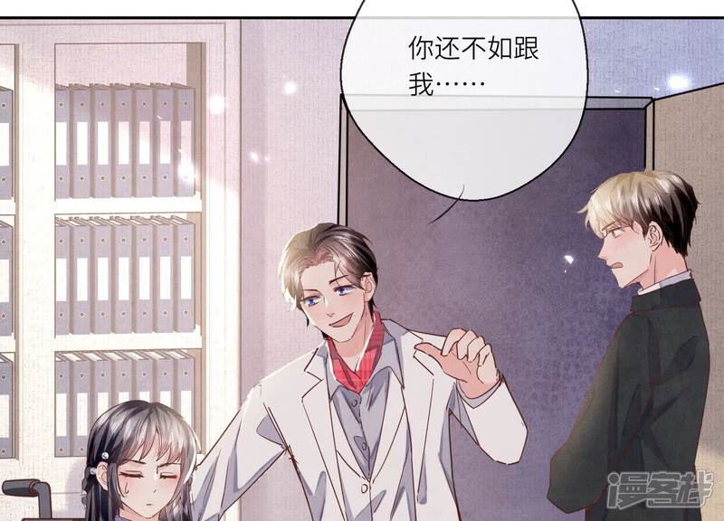 《少帅每天都在吃醋2少帅是醋精》第81话 碎头案 第114页