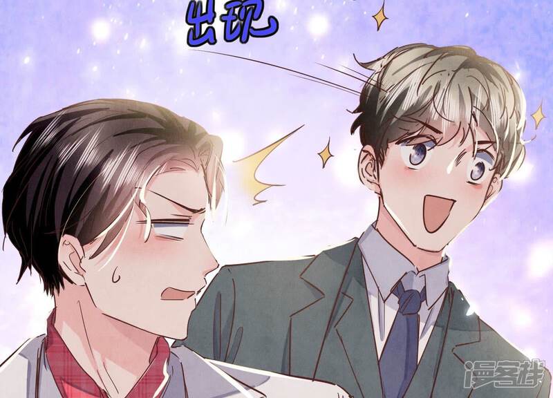 《少帅每天都在吃醋2少帅是醋精》第81话 碎头案 第116页