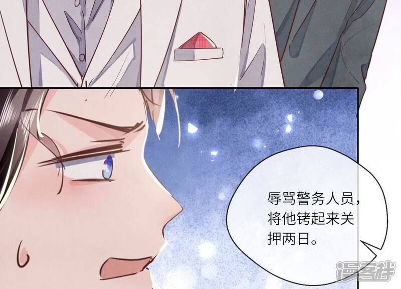《少帅每天都在吃醋2少帅是醋精》第81话 碎头案 第118页