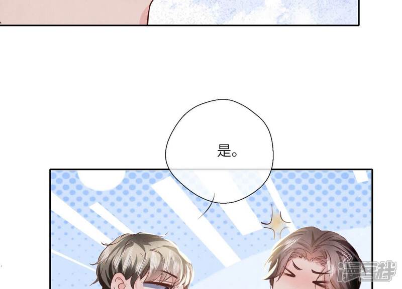 《少帅每天都在吃醋2少帅是醋精》第81话 碎头案 第119页