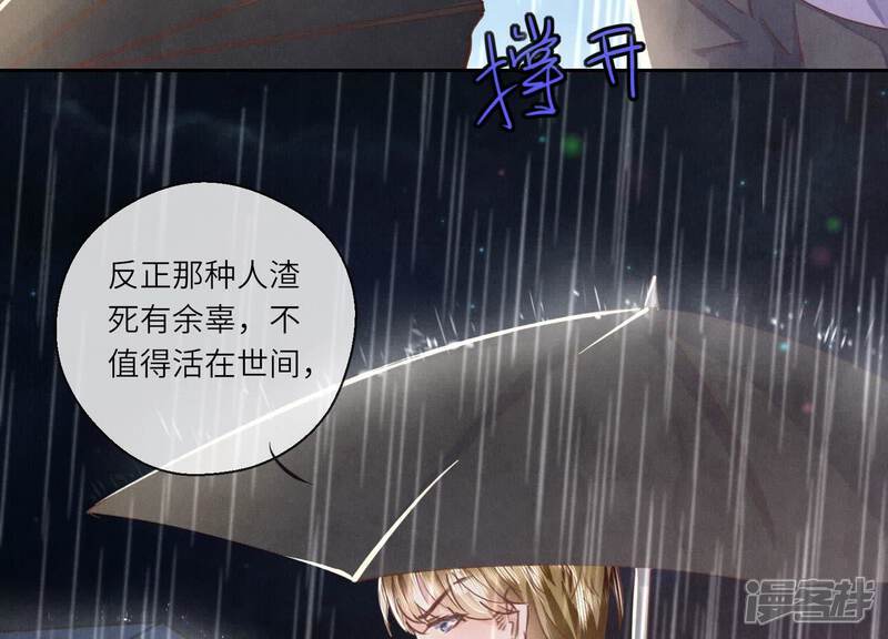 《少帅每天都在吃醋2少帅是醋精》第81话 碎头案 第11页