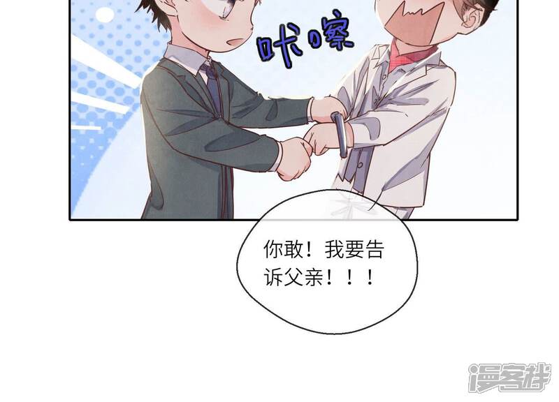 《少帅每天都在吃醋2少帅是醋精》第81话 碎头案 第120页